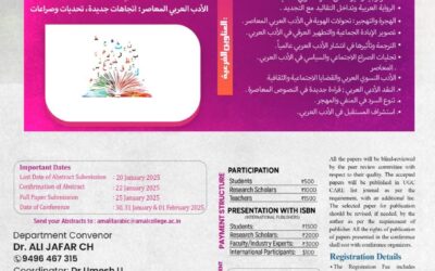 الاتجاهات المعاصرة في الأدب العربي