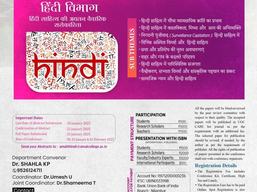 हिंदी साहित्य