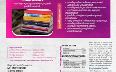 മലയാള സാഹിത്യം