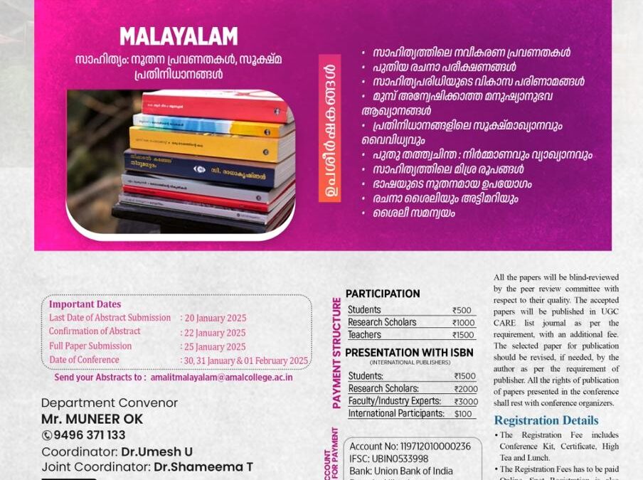 മലയാള സാഹിത്യം